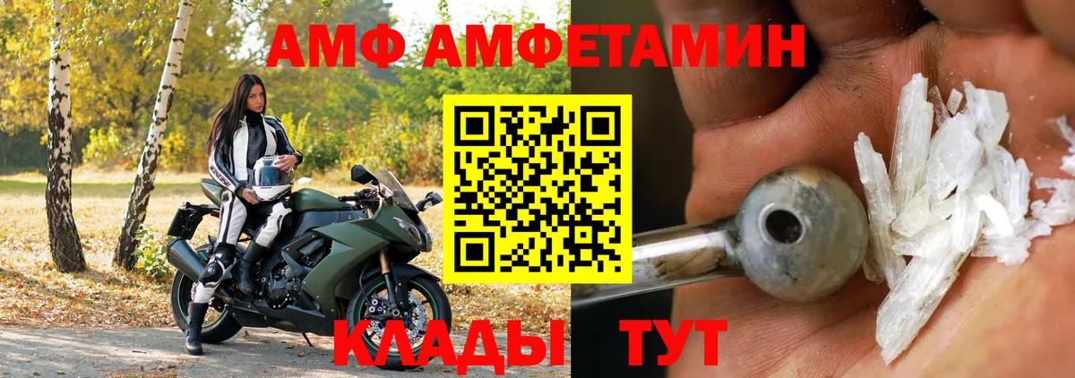АМФЕТАМИН 98% Ухта