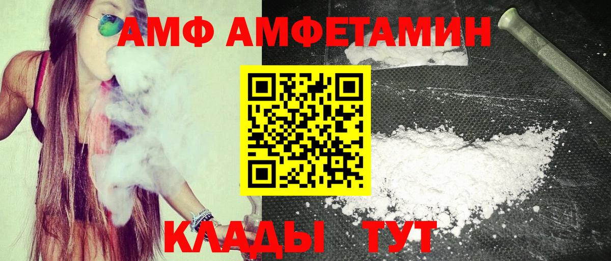 Amphetamine  Вход с VPN  Ухта  Amphetamine Premium 