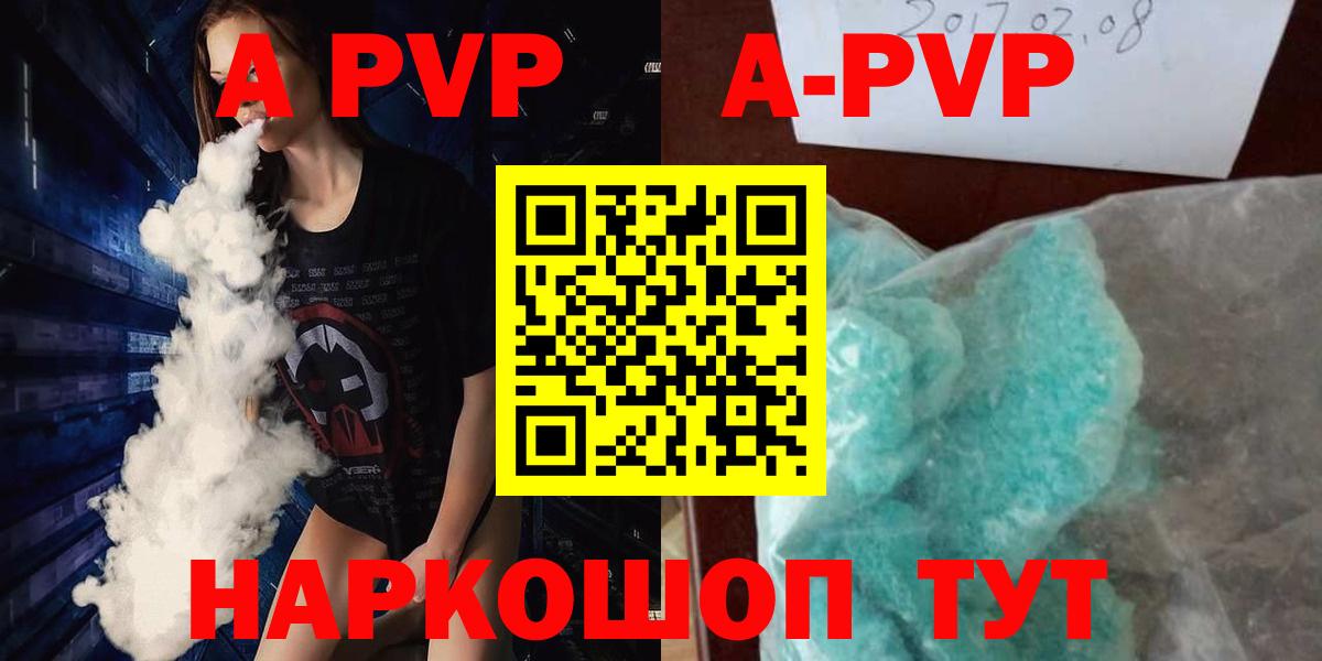 APVP мука  Альфа ПВП мука  APVP VHQ  купить наркоту  Alfa_PVP  Вход с VPN  Ухта 