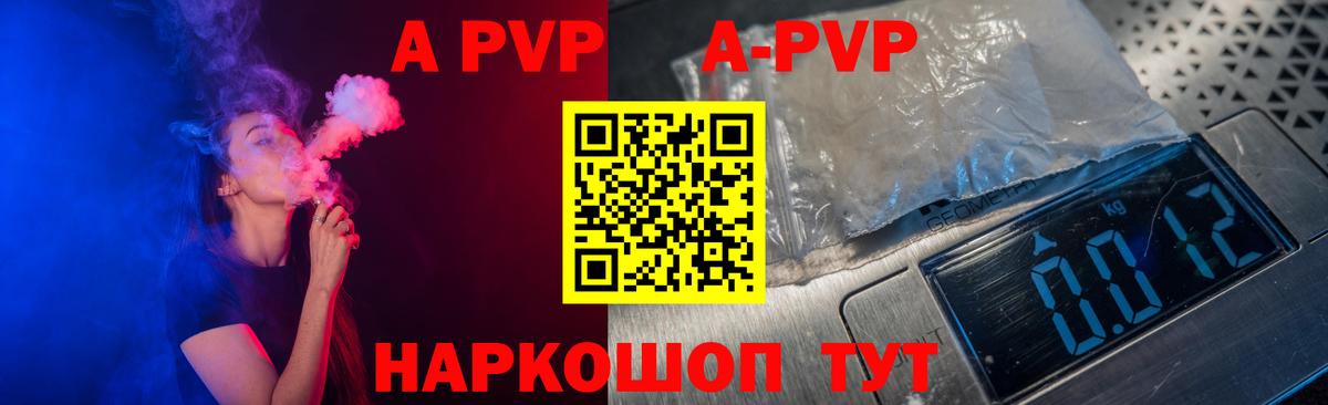 Alfa_PVP Crystall Ухта