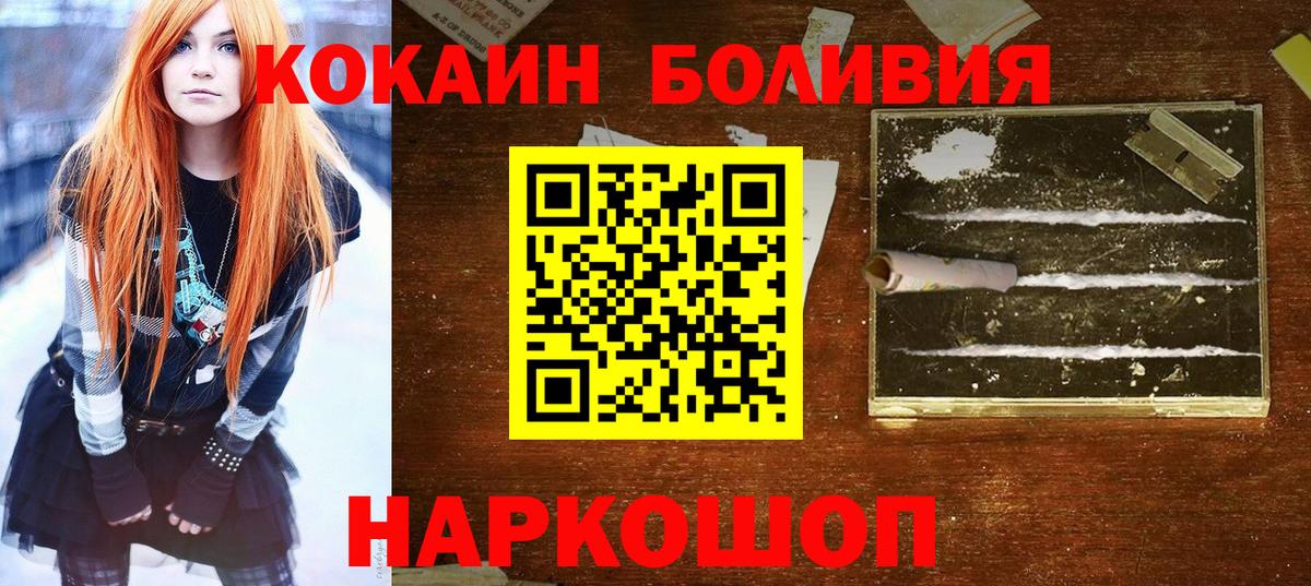 Ухта  Cocaine Fish Scale  Вход с VPN  КОКАИН VHQ 