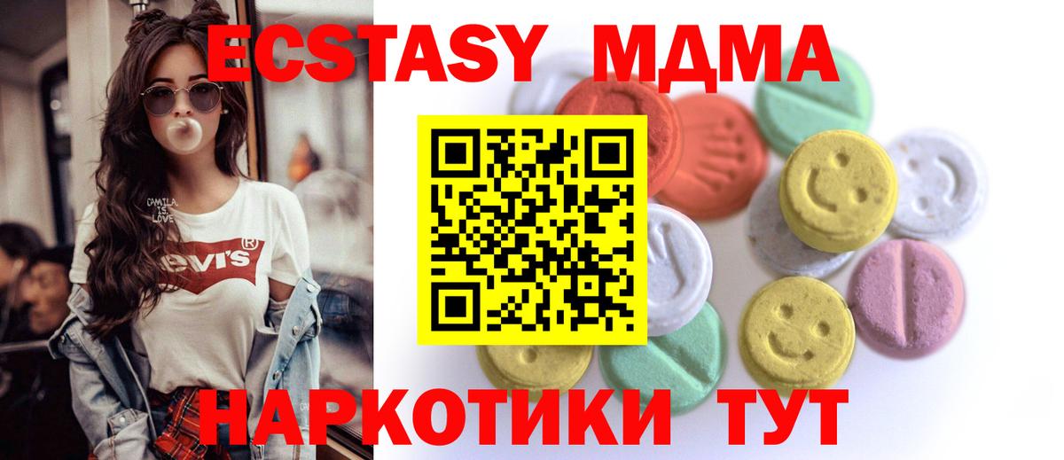 Ecstasy Cube  Ecstasy  Ухта  блэк спрут сайт  Экстази ешки  Вход с VPN  цены  