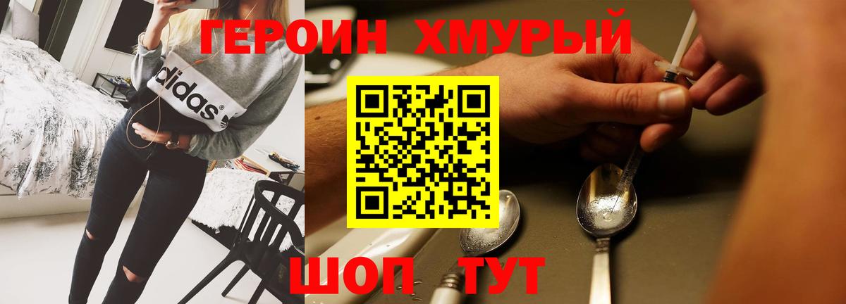 Ухта  Героин Heroin  Вход с VPN 
