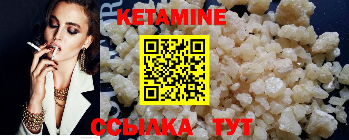 КЕТАМИН ketamine  Вход с VPN  Кетамин VHQ  Ухта 