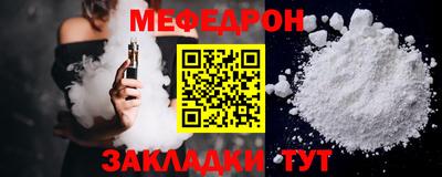 мефедрон Бугуруслан