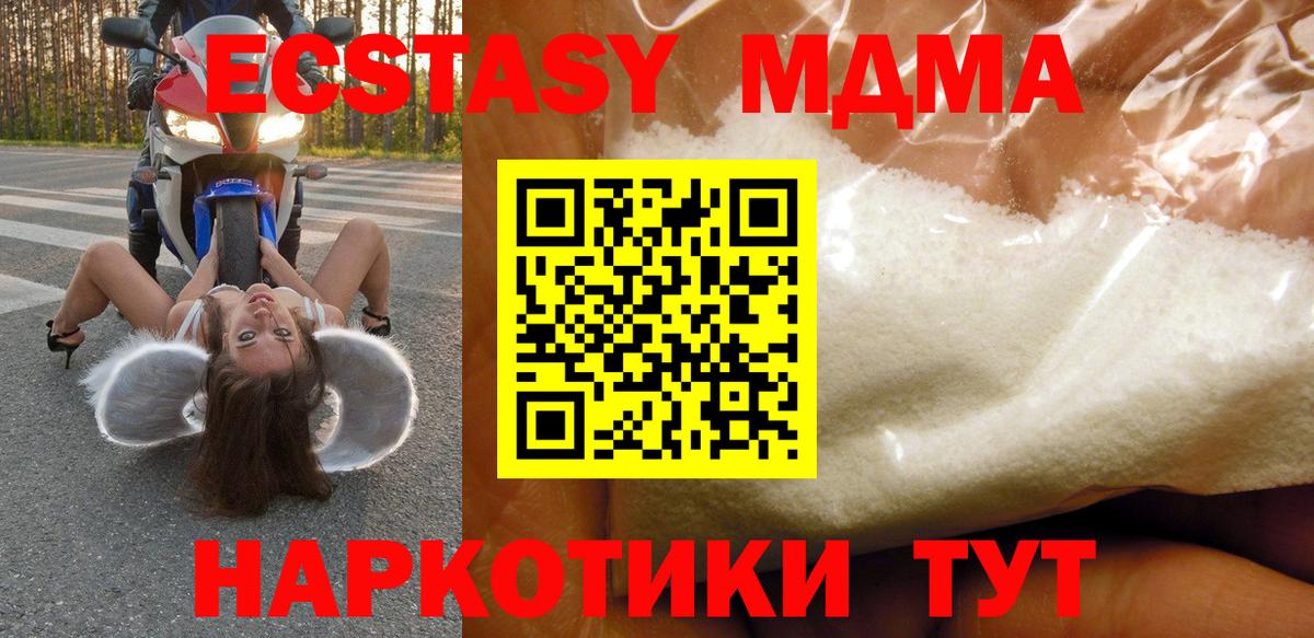 МДМА crystal  МДМА Molly  Вход с VPN  МДМА  Ухта 