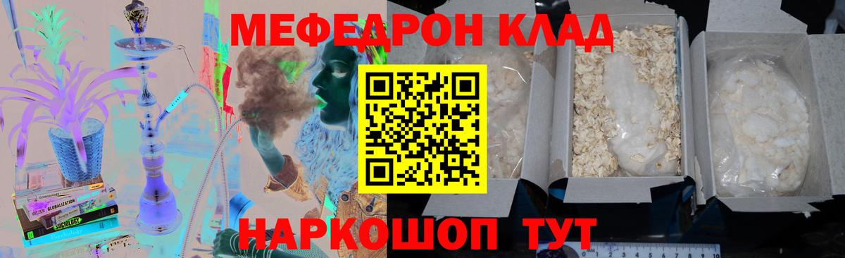 Меф  Мефедрон  Вход с VPN  Ухта  Меф кристаллы 