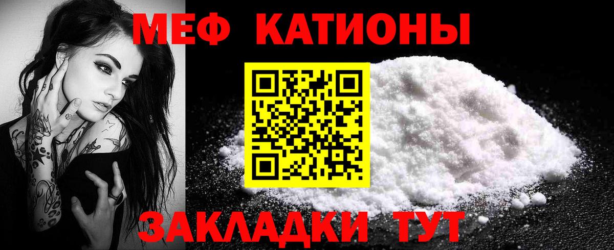 Меф мяу мяу кристаллы Ухта