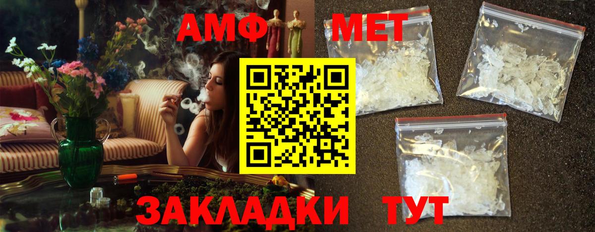 МЕТАМФЕТАМИН пудра Ухта