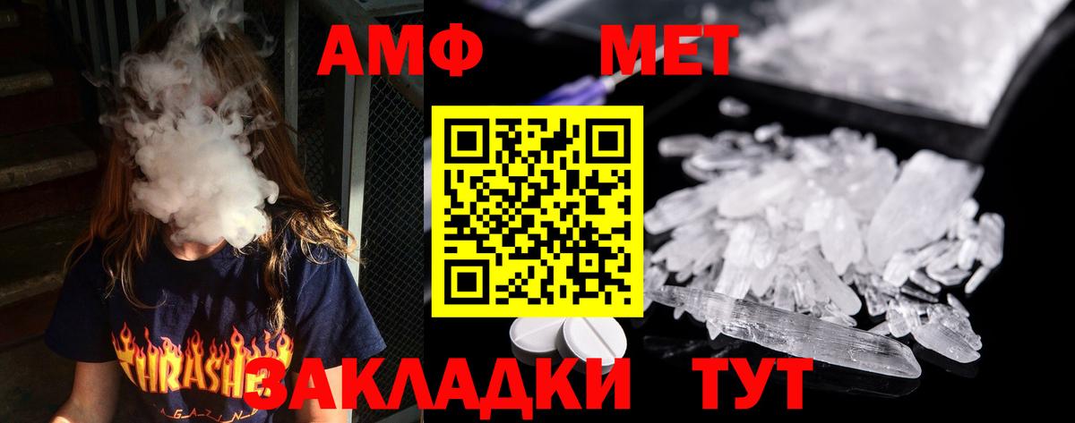 Метамфетамин  Вход с VPN  Ухта  Первитин Декстрометамфетамин 99.9% 