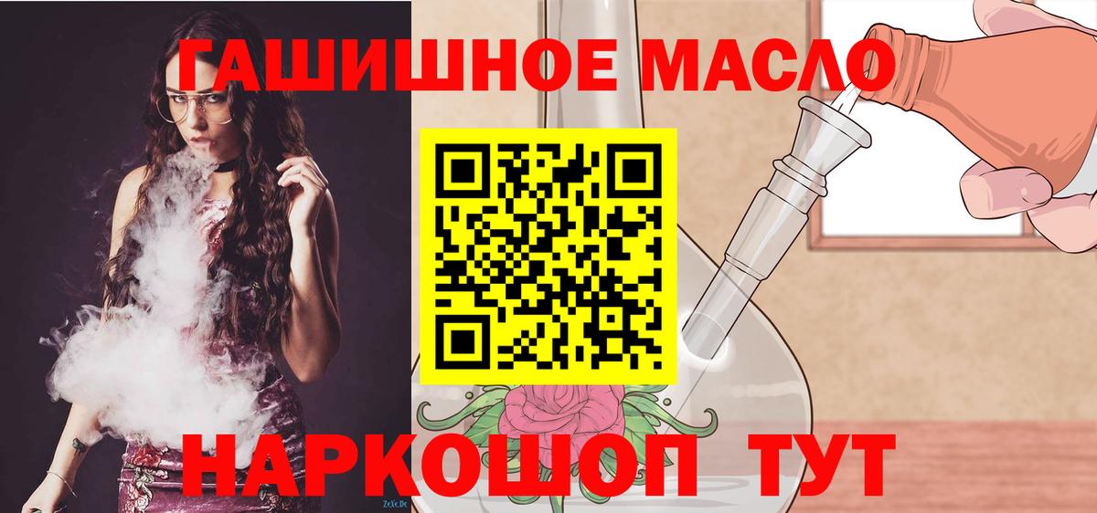 Ухта  ТГК THC oil  Вход с VPN 