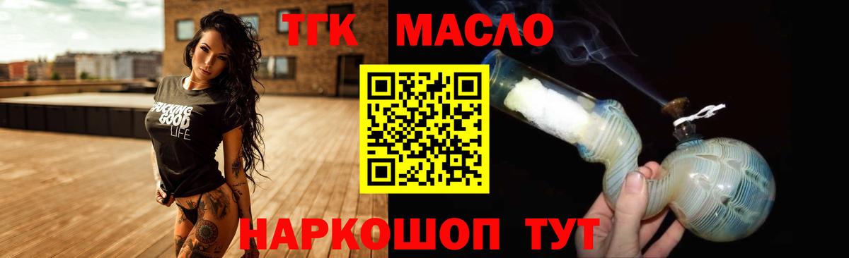 Дистиллят ТГК гашишное масло Ухта