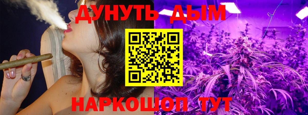 МАРИХУАНА White Widow Ухта